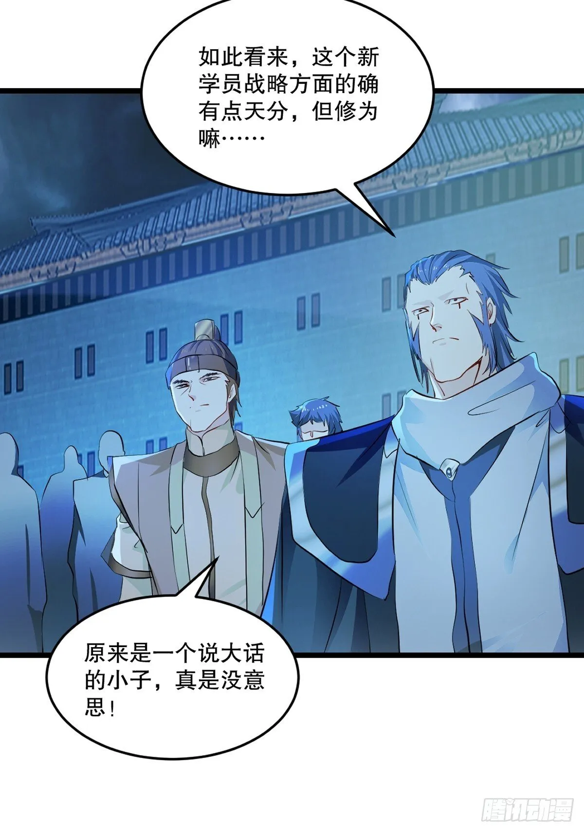 第140话 玩真的4