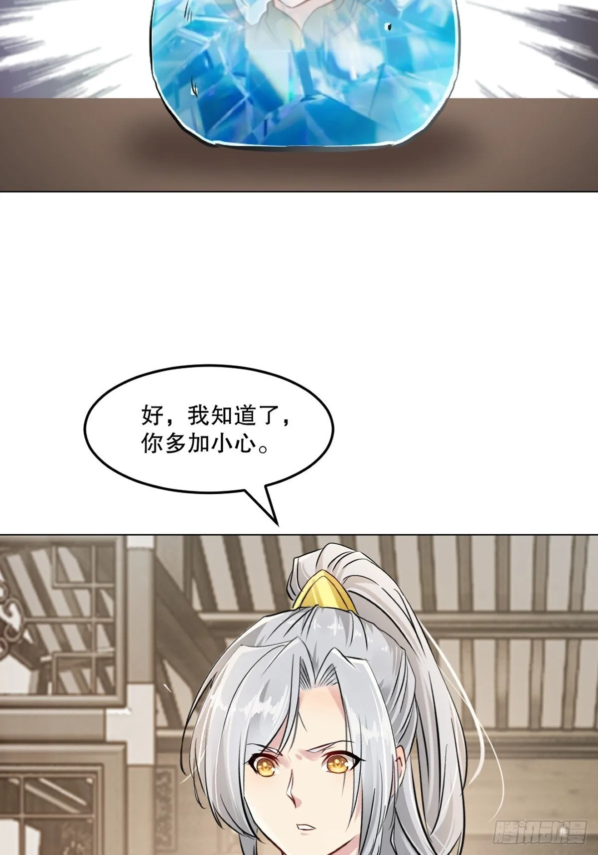 第135话 多加小心30