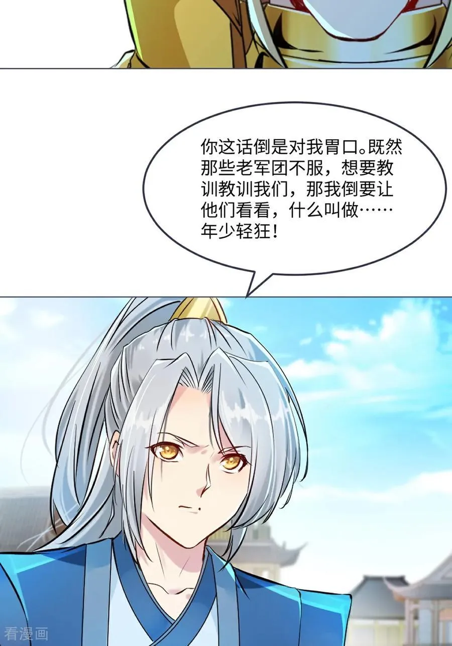 第150话 年少轻狂29