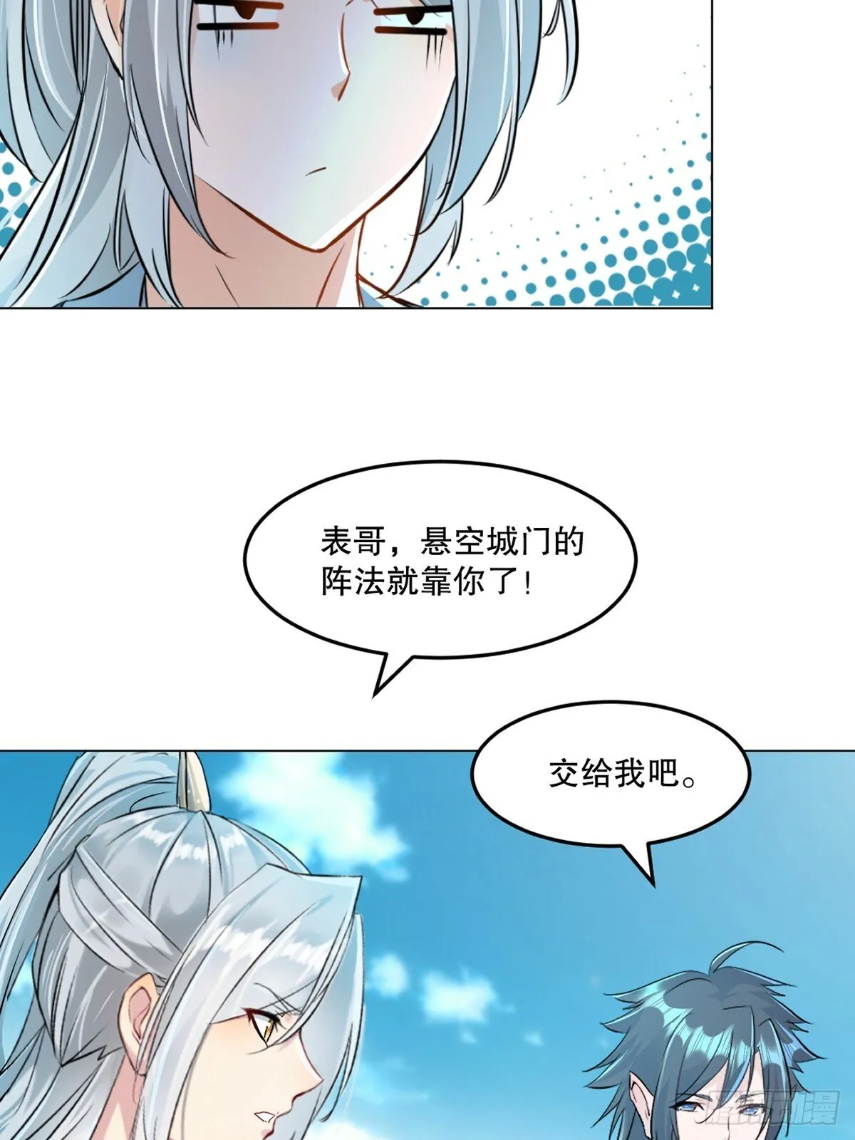 第133话 城门破了24