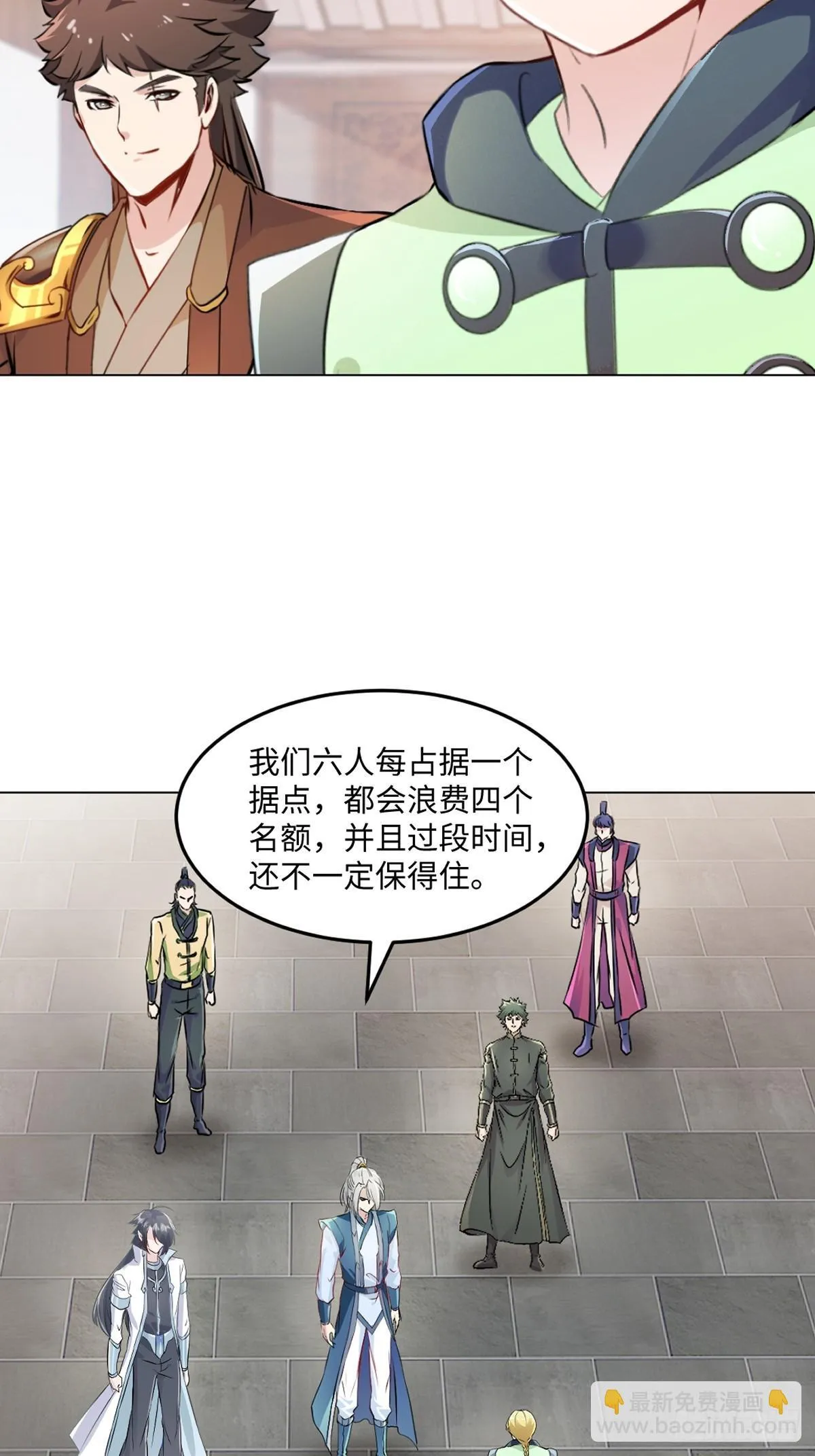 第123话 真敢想17