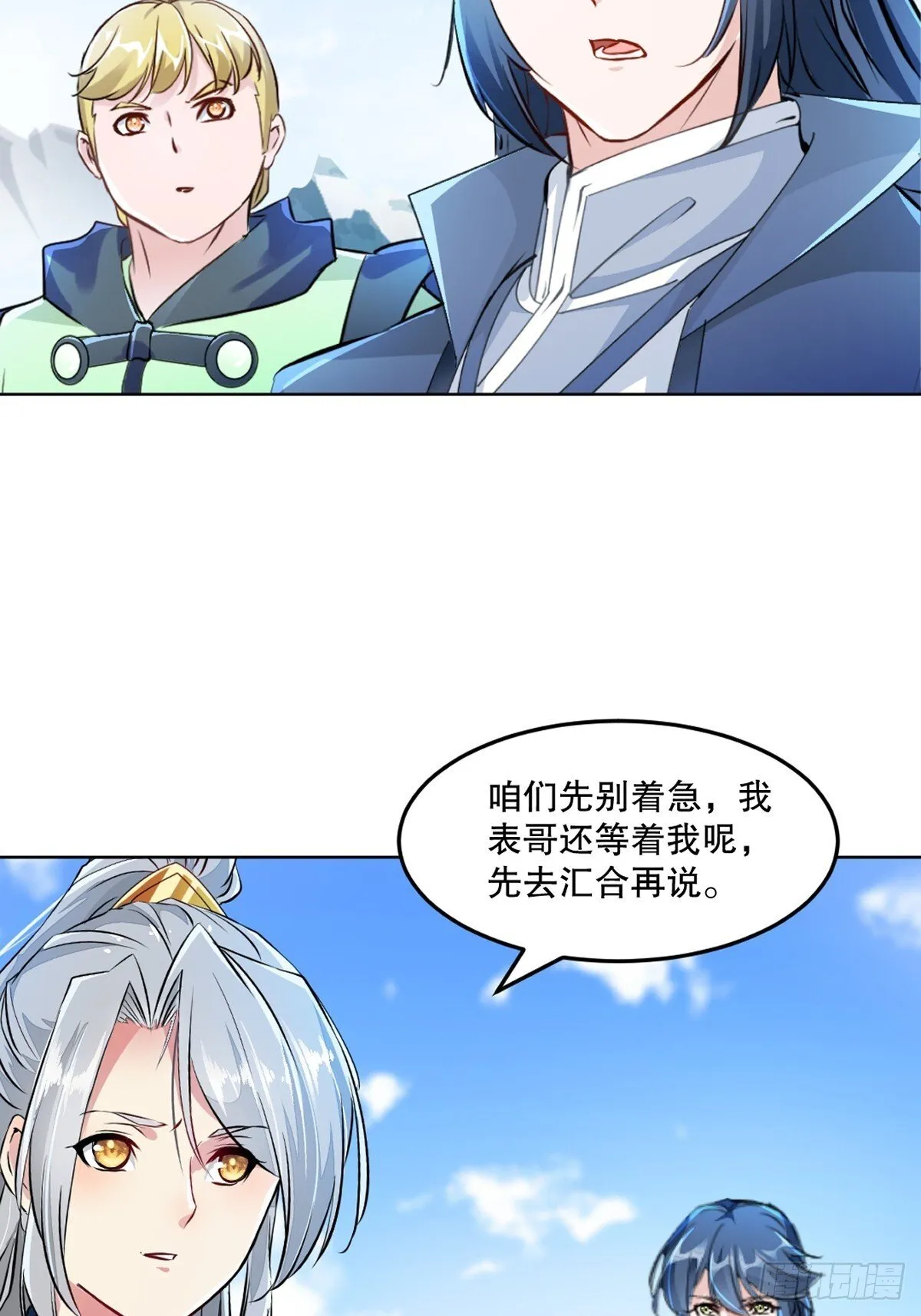 第118话 调兵遣将12