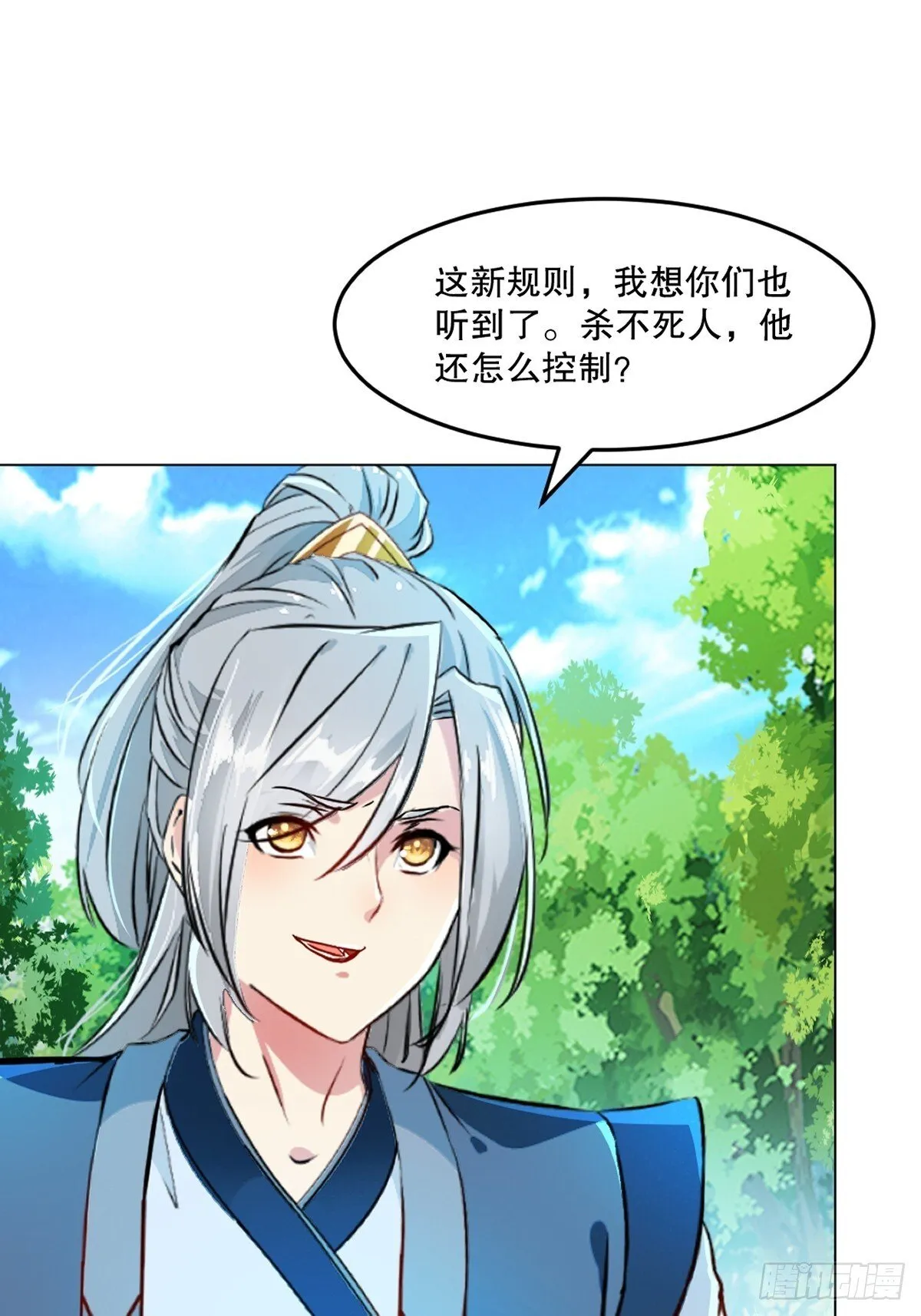 第123话 真敢想5