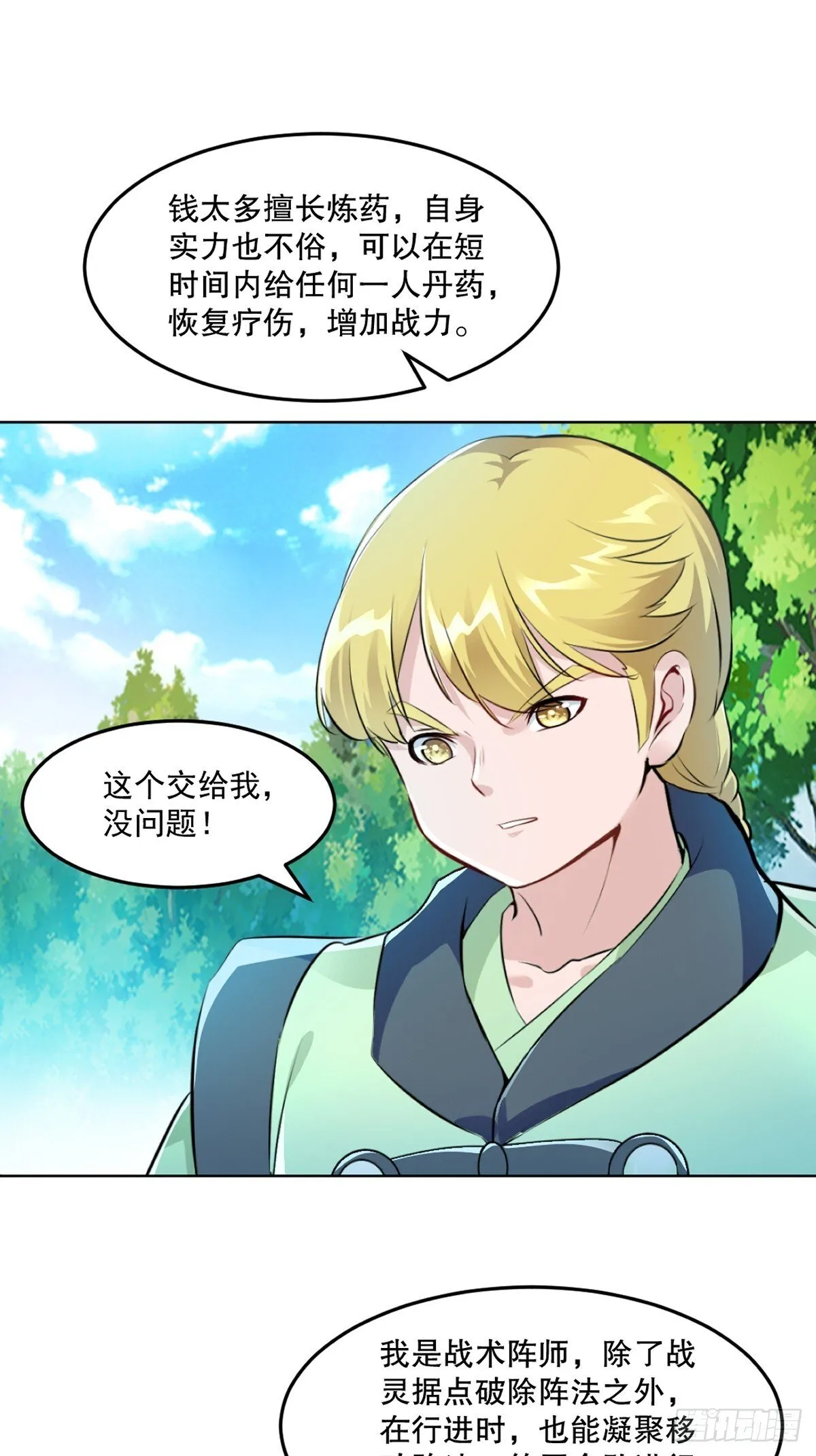 第119话 该你上了11