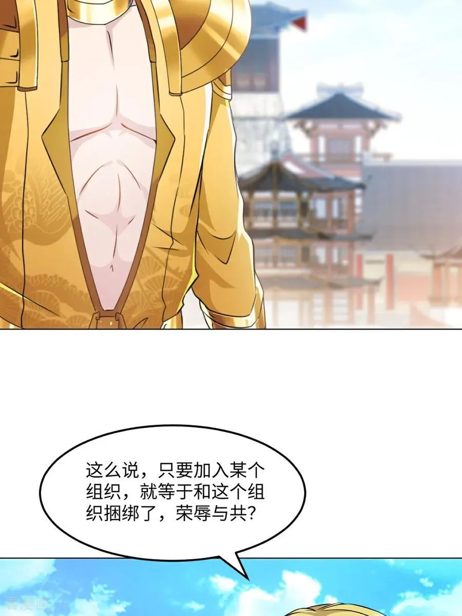 第150话 年少轻狂3