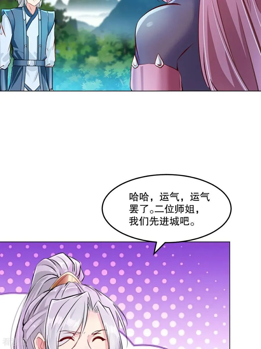 第153话 原来如此27