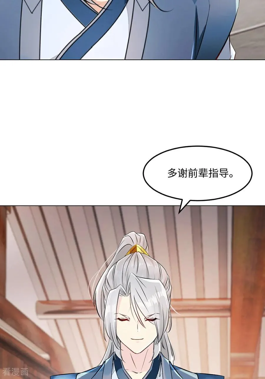 第151话 绝世军团！23