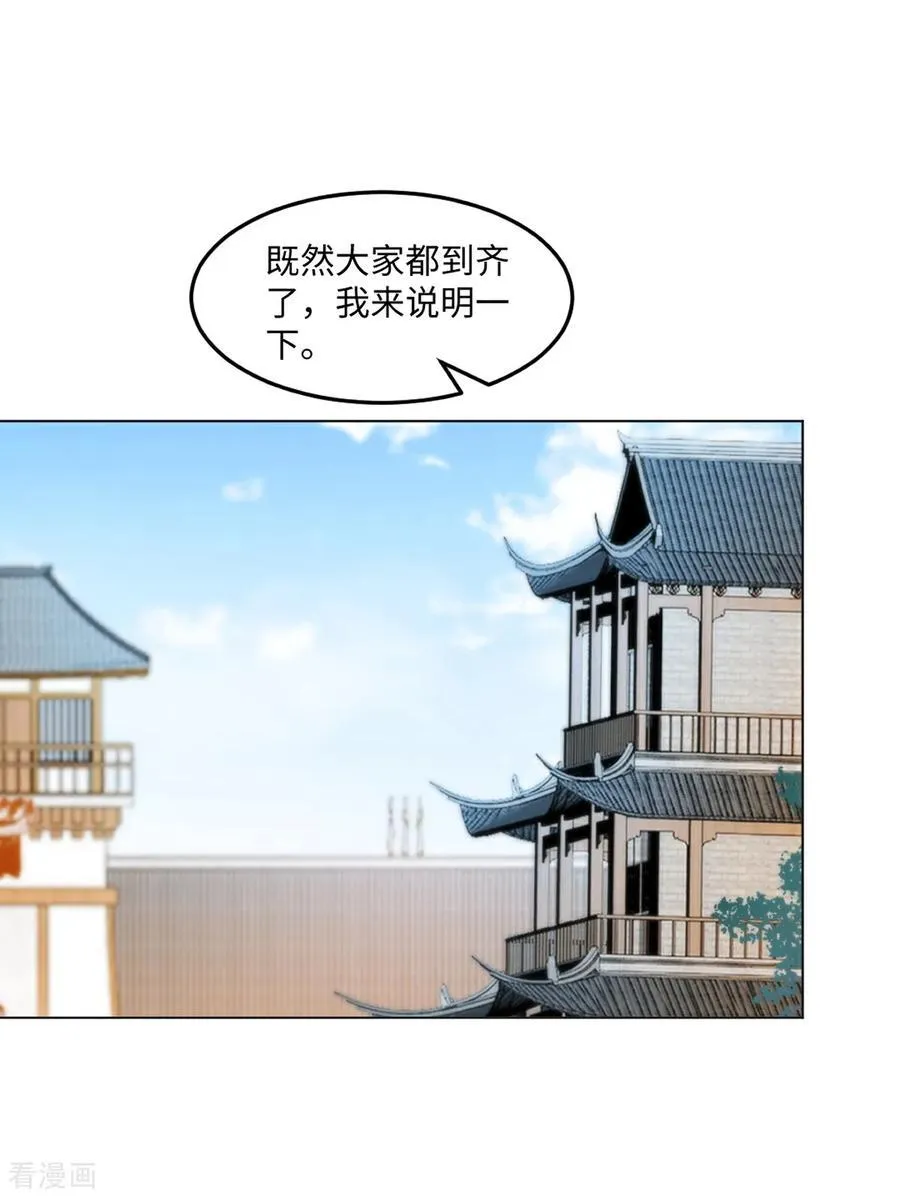 第151话 绝世军团！29