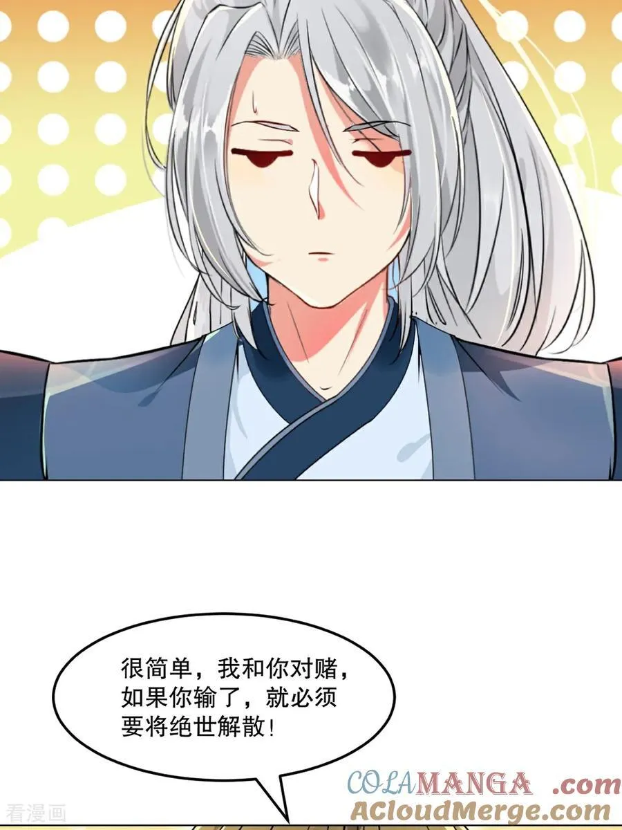 第154话 解散绝世28