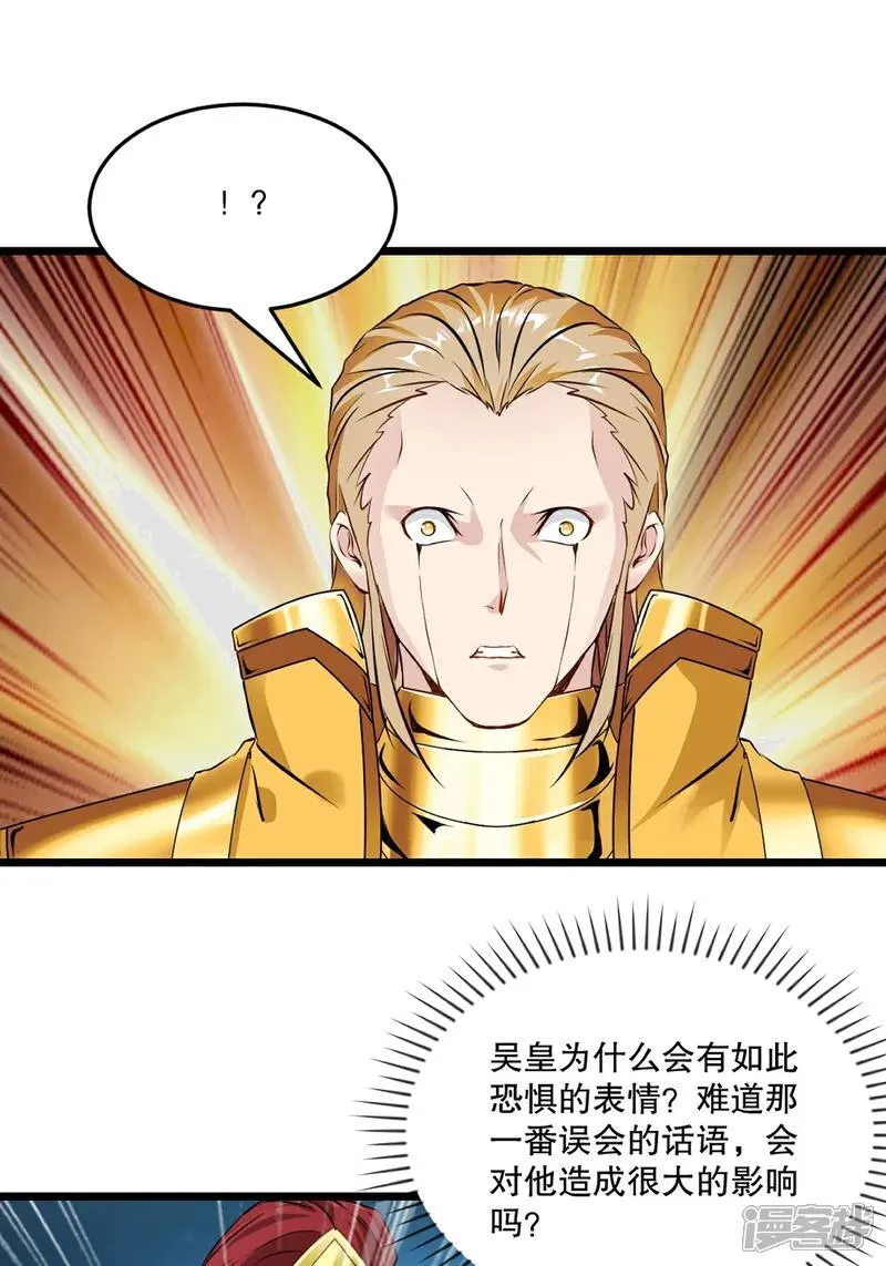第146话 杀神瞬刀斩!5