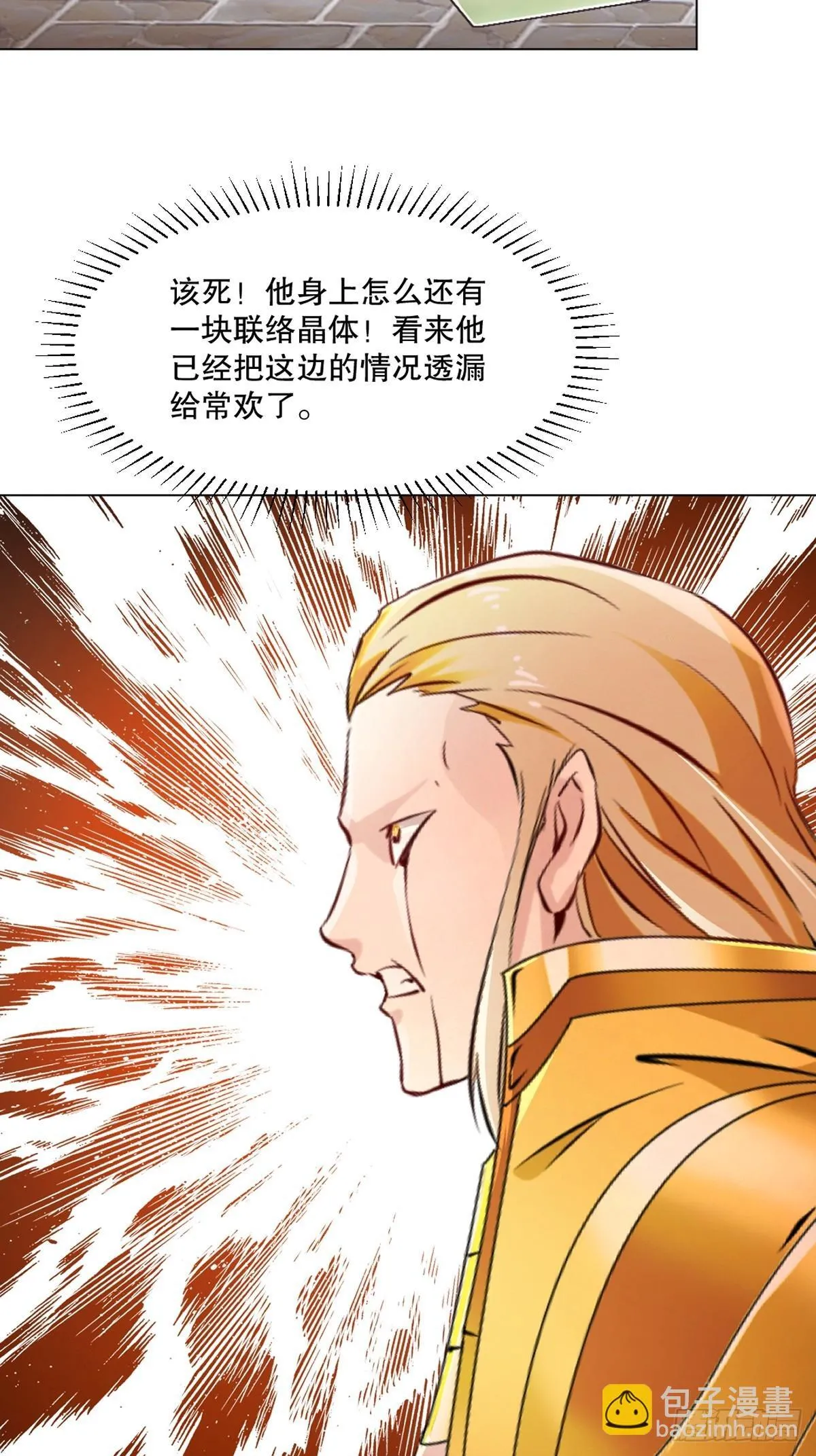第130话 军团10