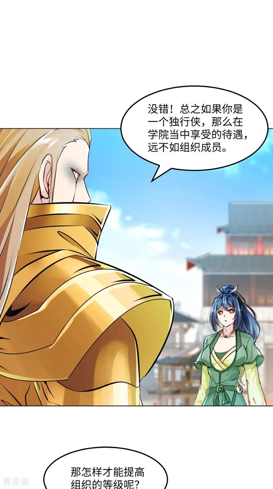 第150话 年少轻狂11