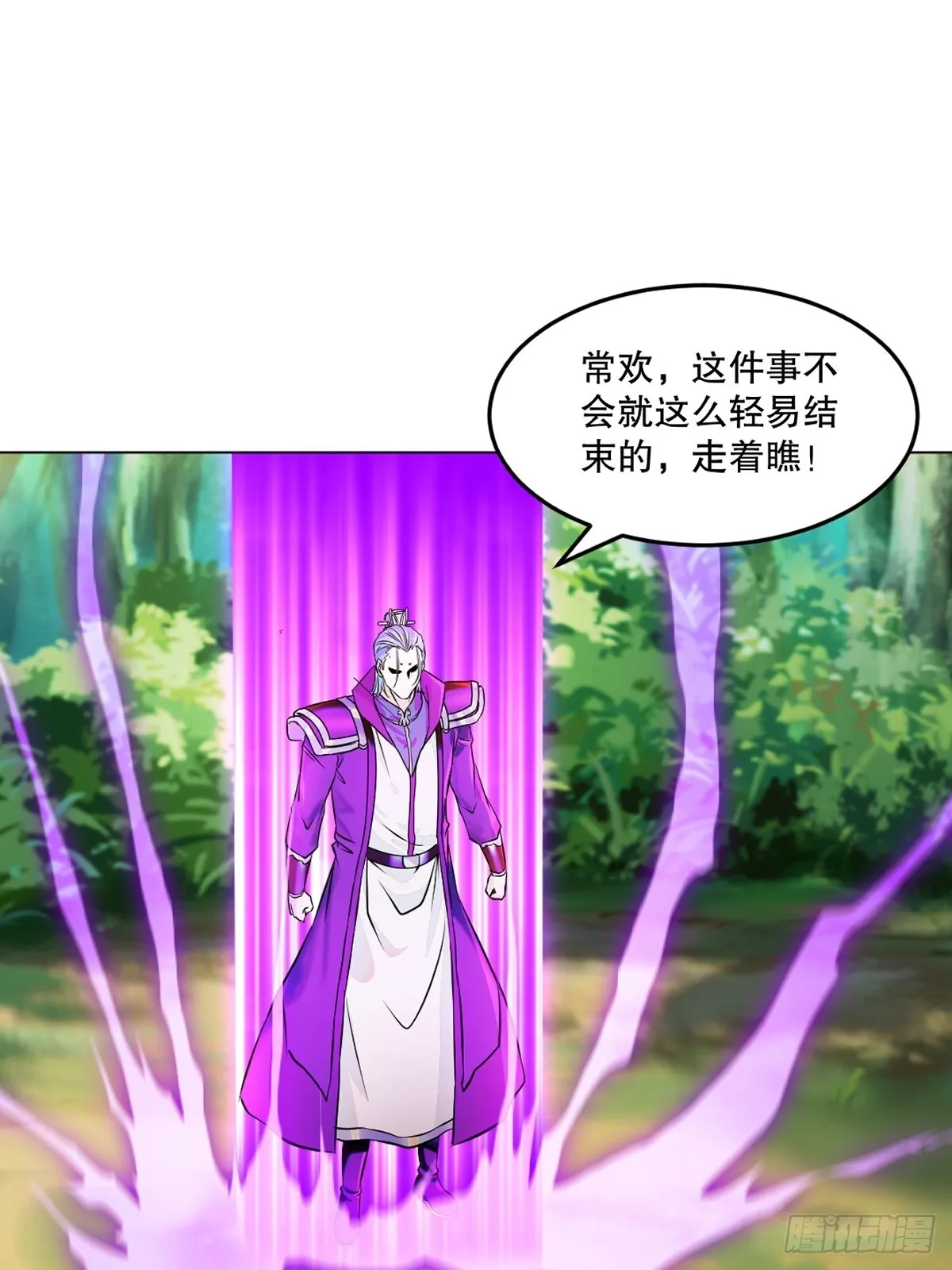 第129话 没使全力13