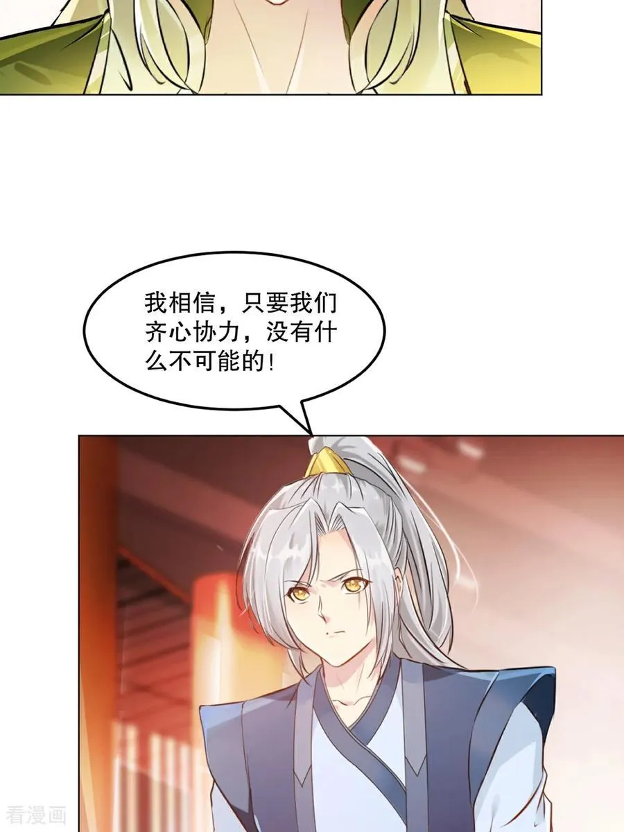 第154话 解散绝世25