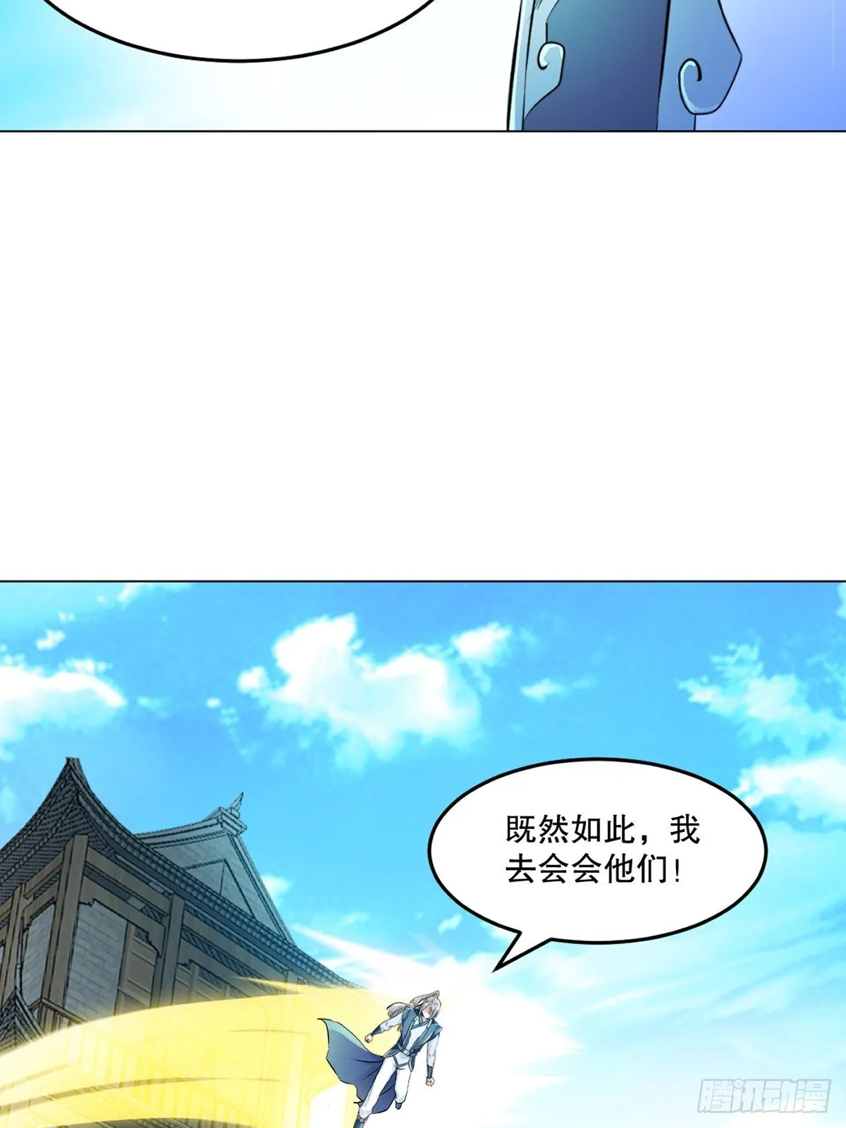 第122话 遮天手24