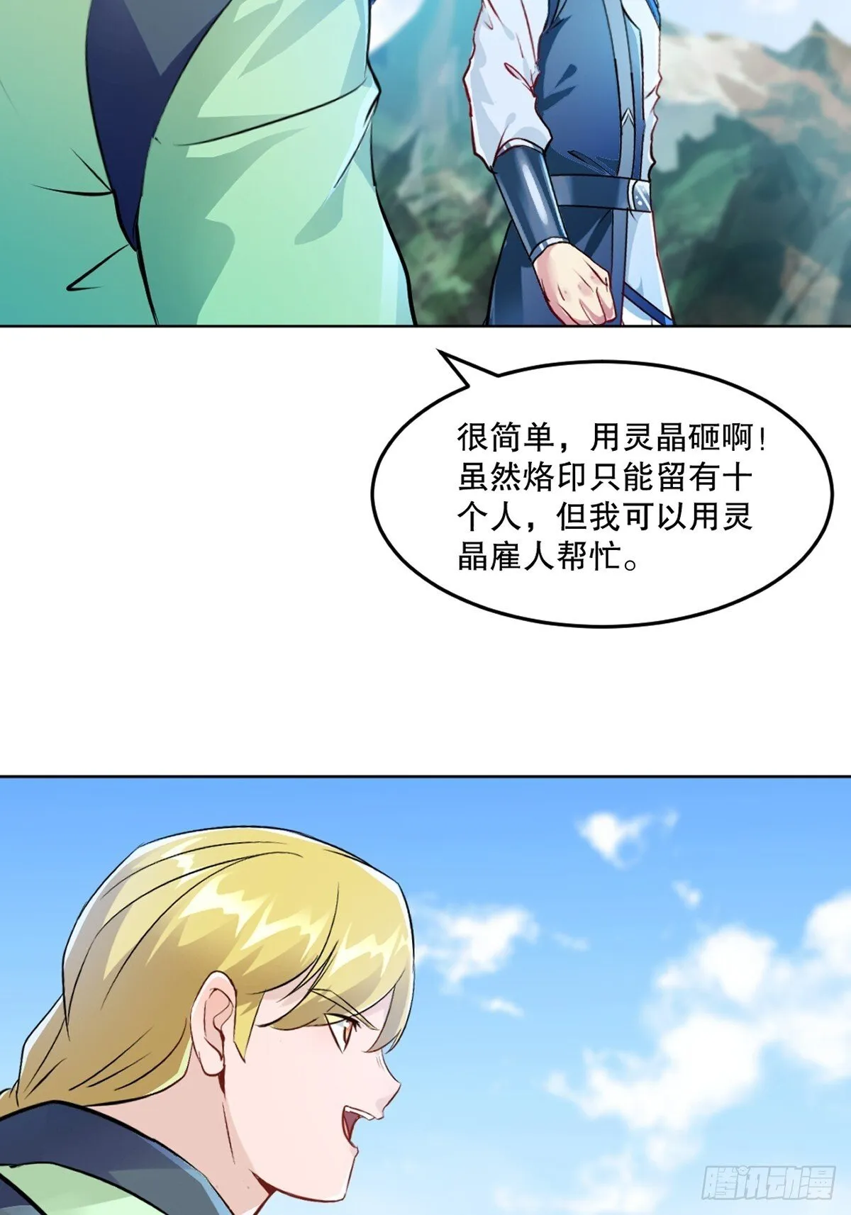 第118话 调兵遣将10