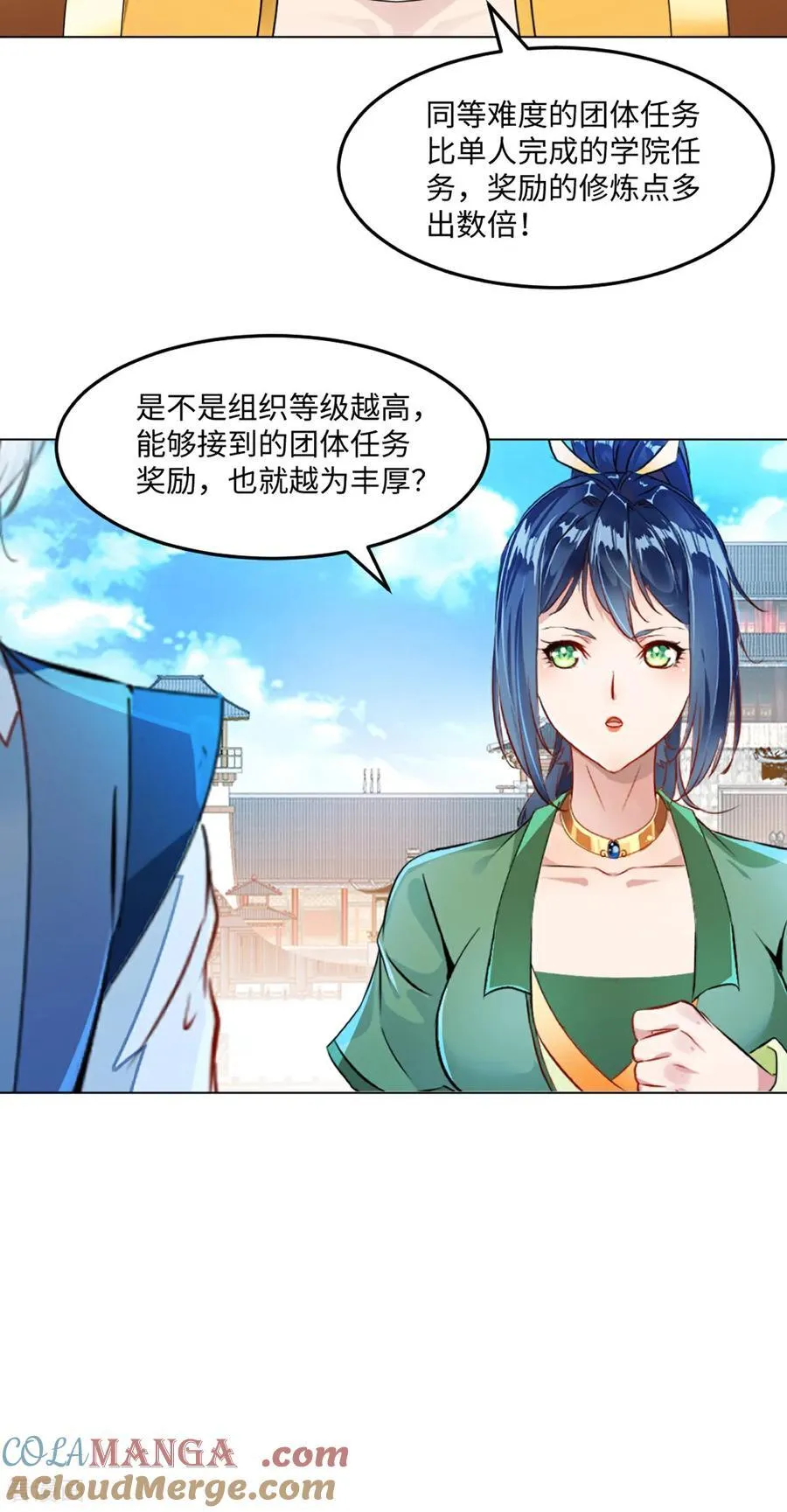 第150话 年少轻狂10