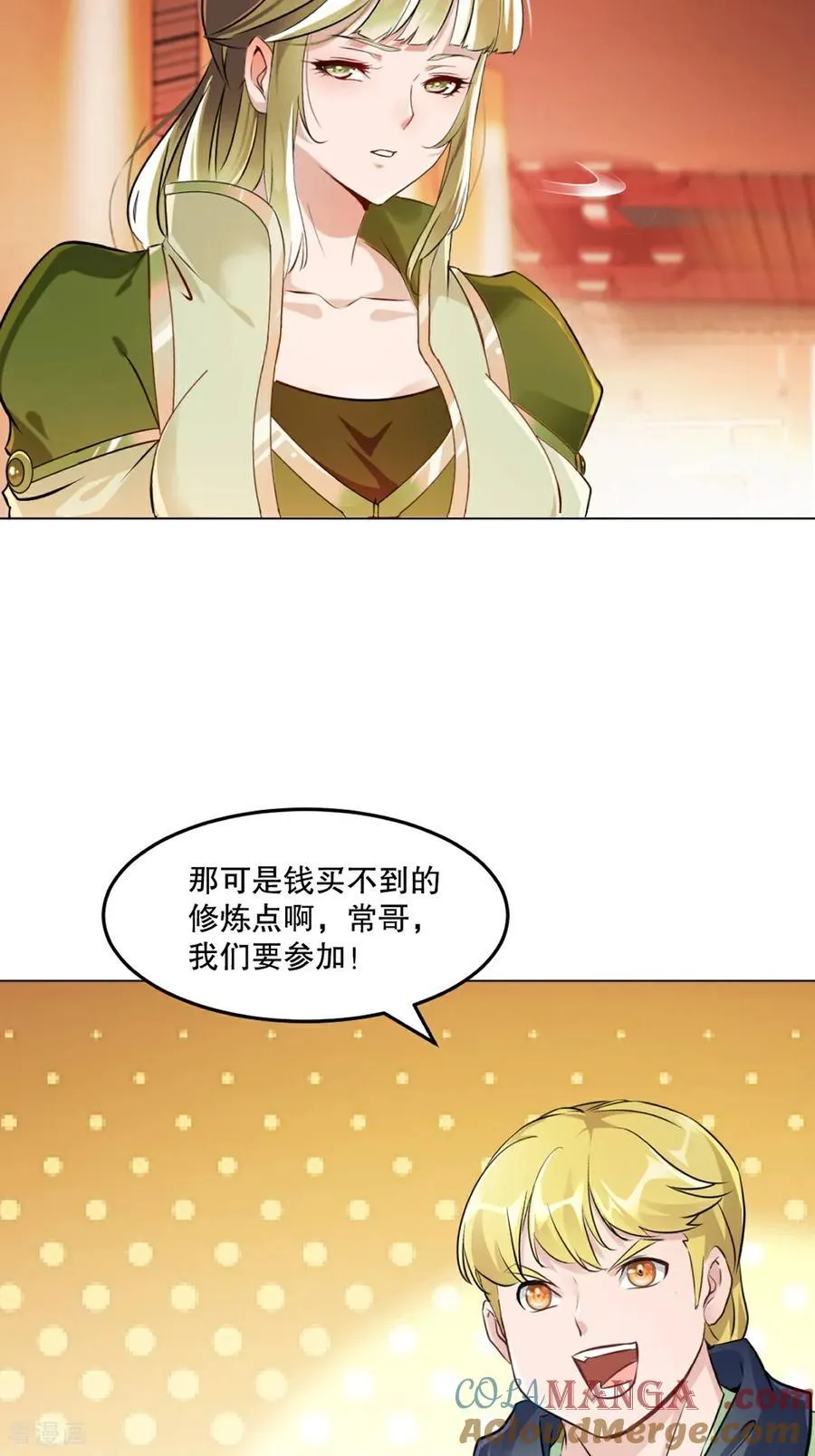 第155话 试试16