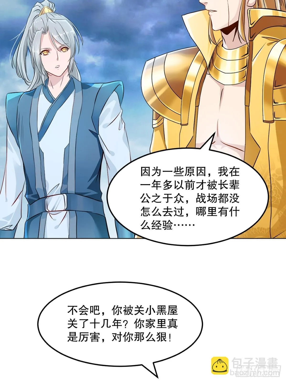 第159话 的确很强12