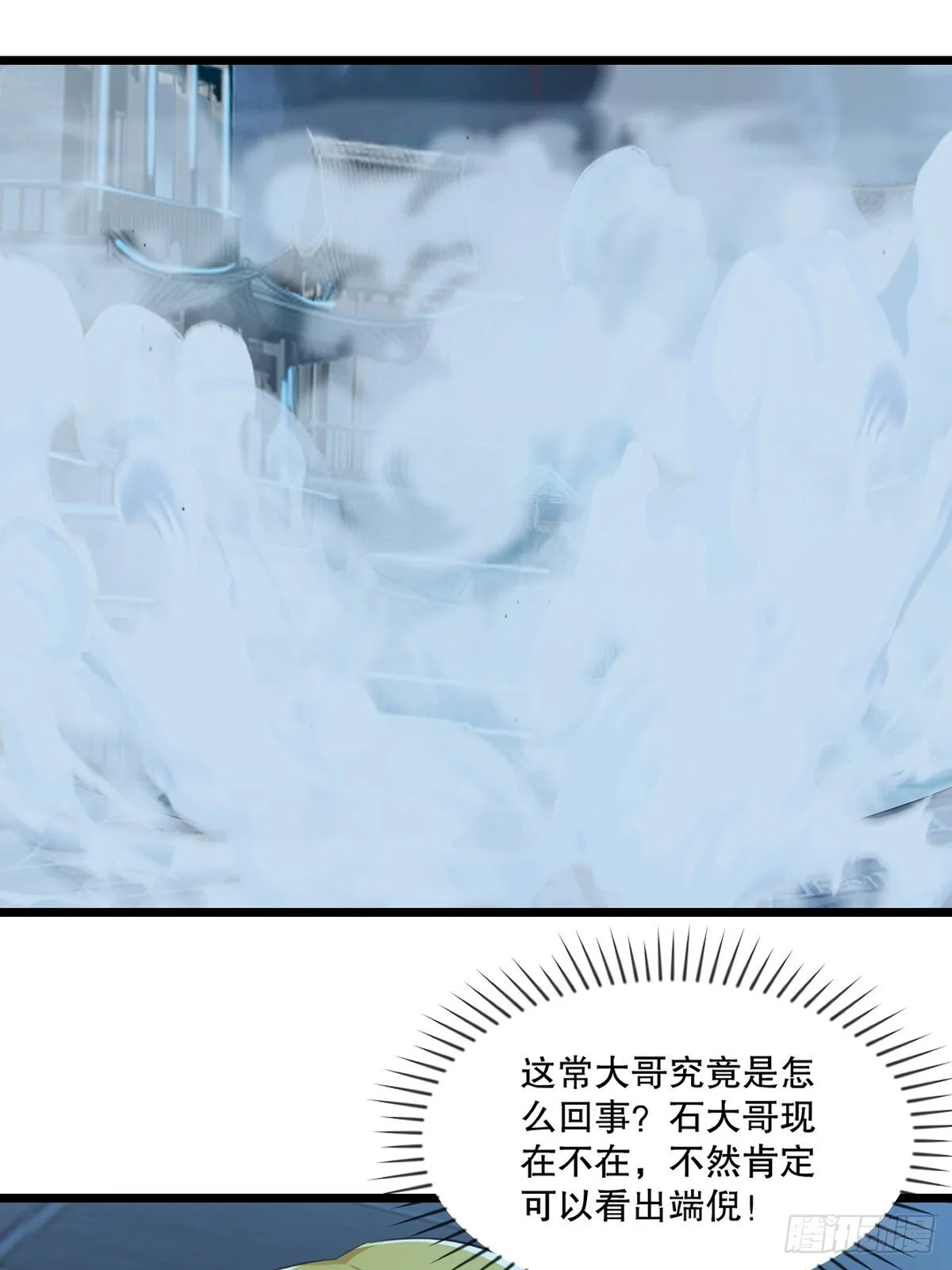 第140话 玩真的5