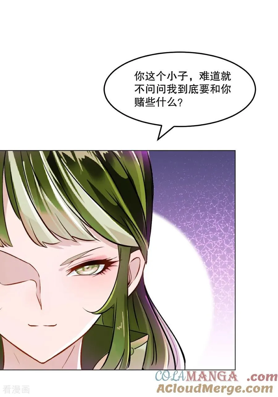 第154话 解散绝世20