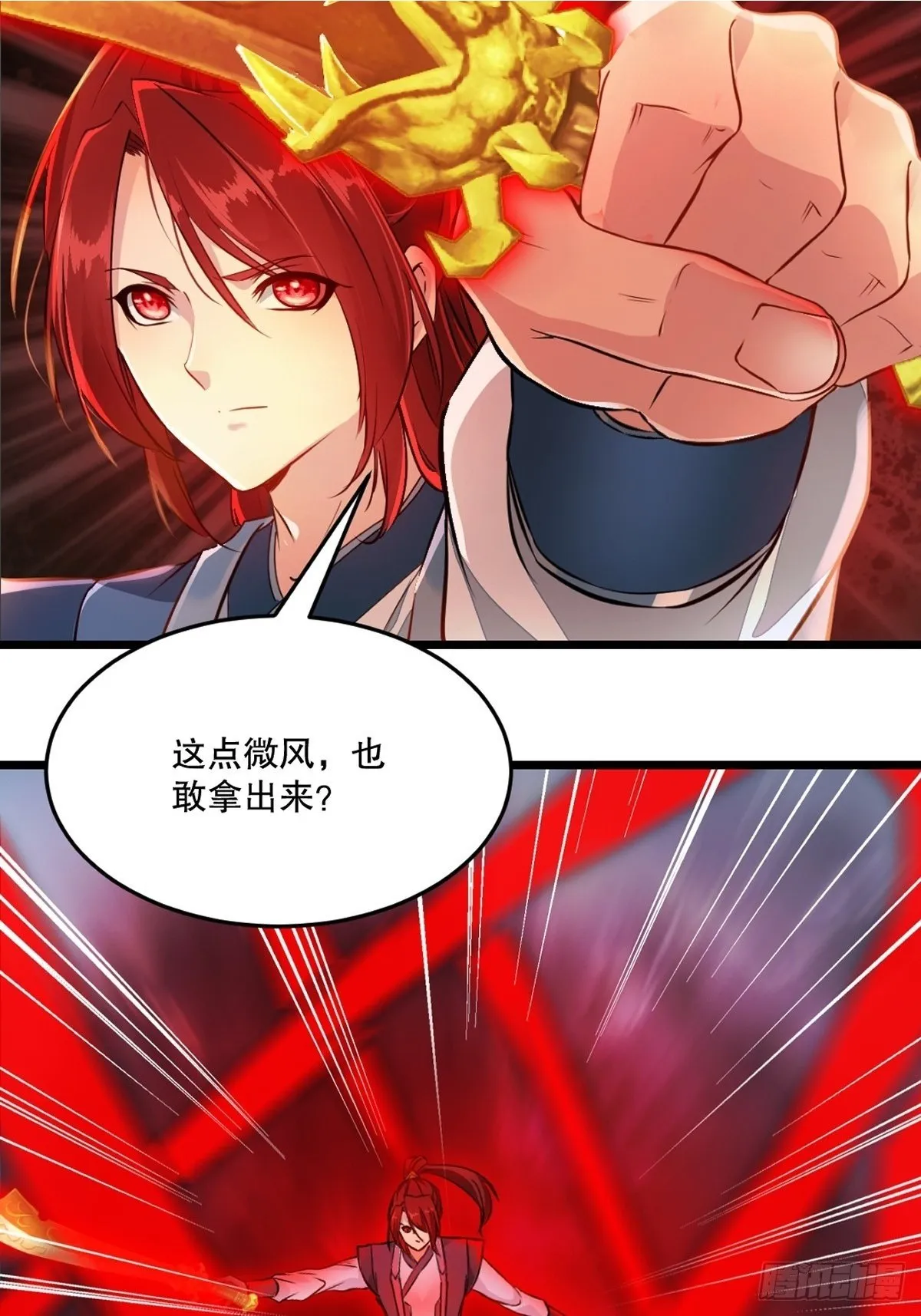 第144话 横扫千军24