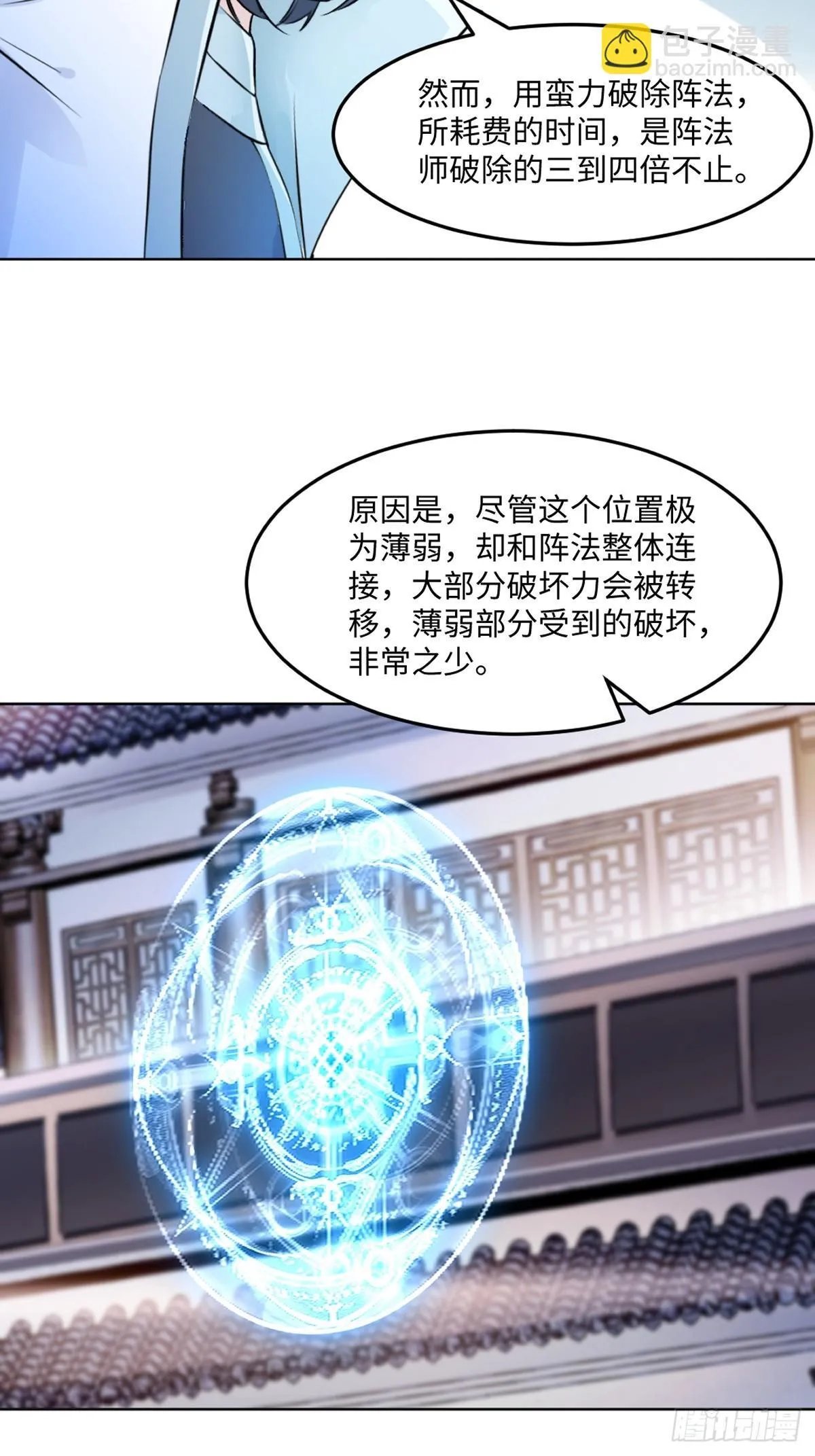 第120话 横扫千军4