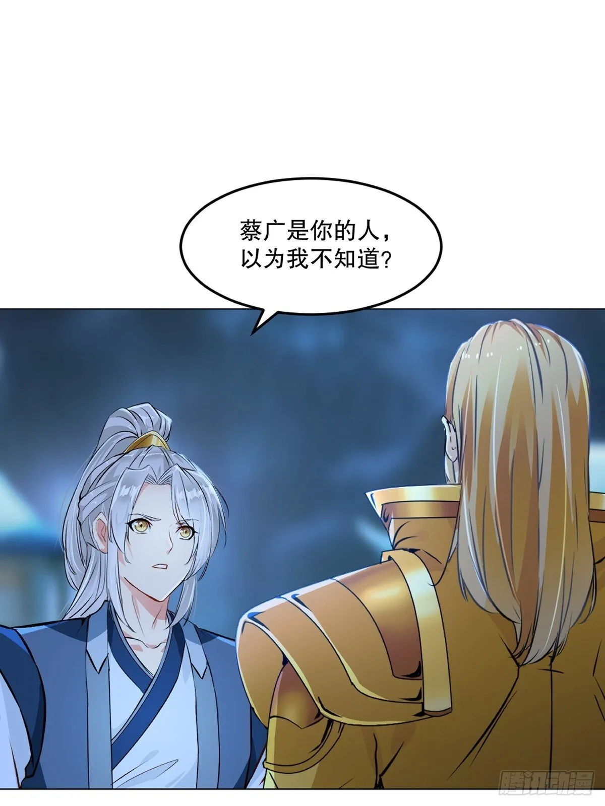 第136话 速度好快23