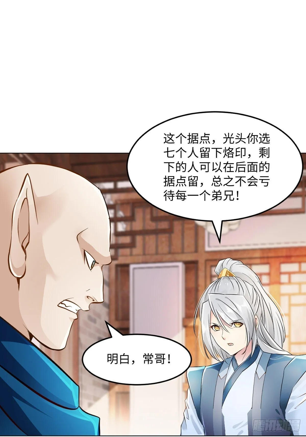 第124话 攻城15