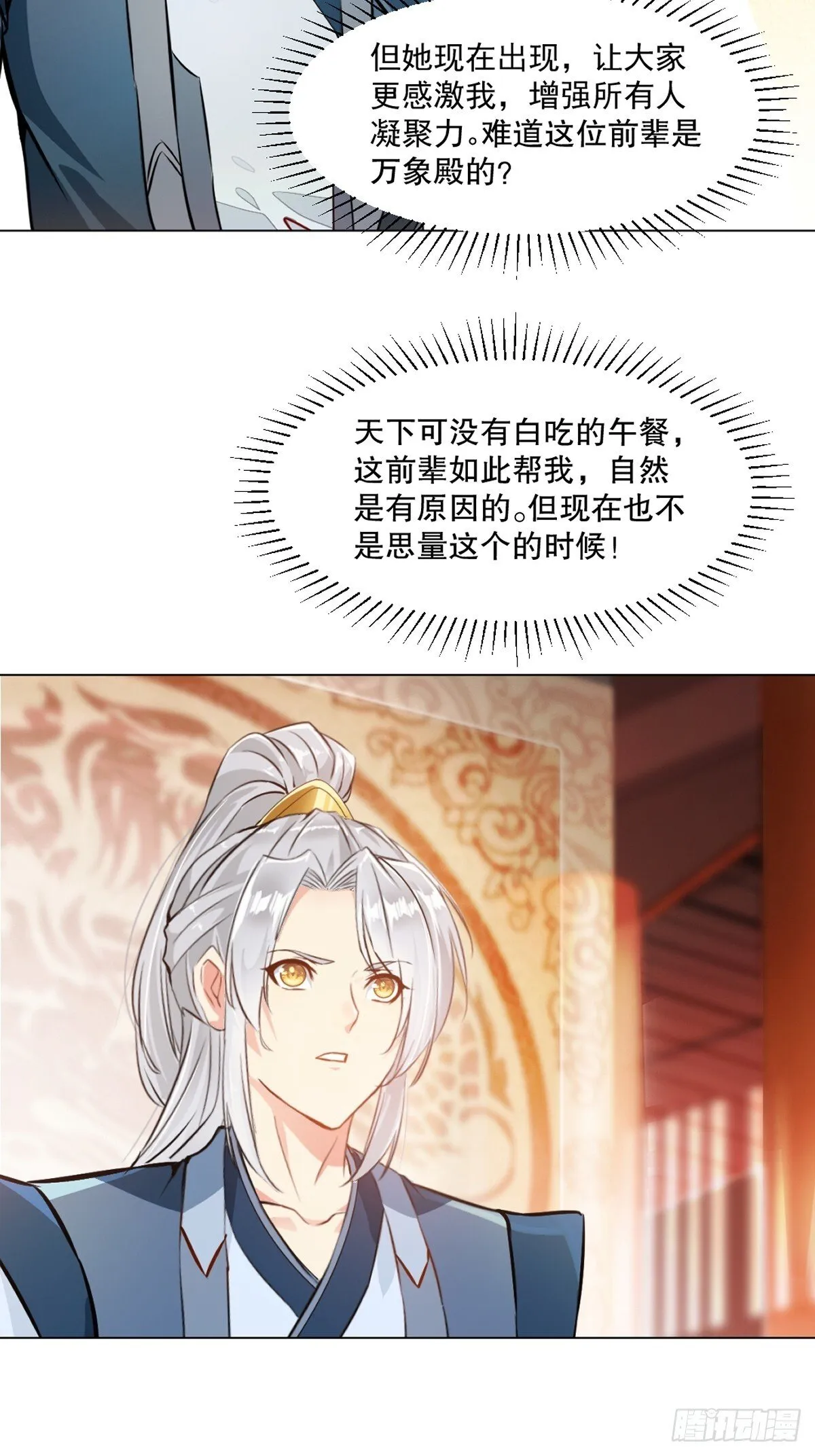 第135话 多加小心11