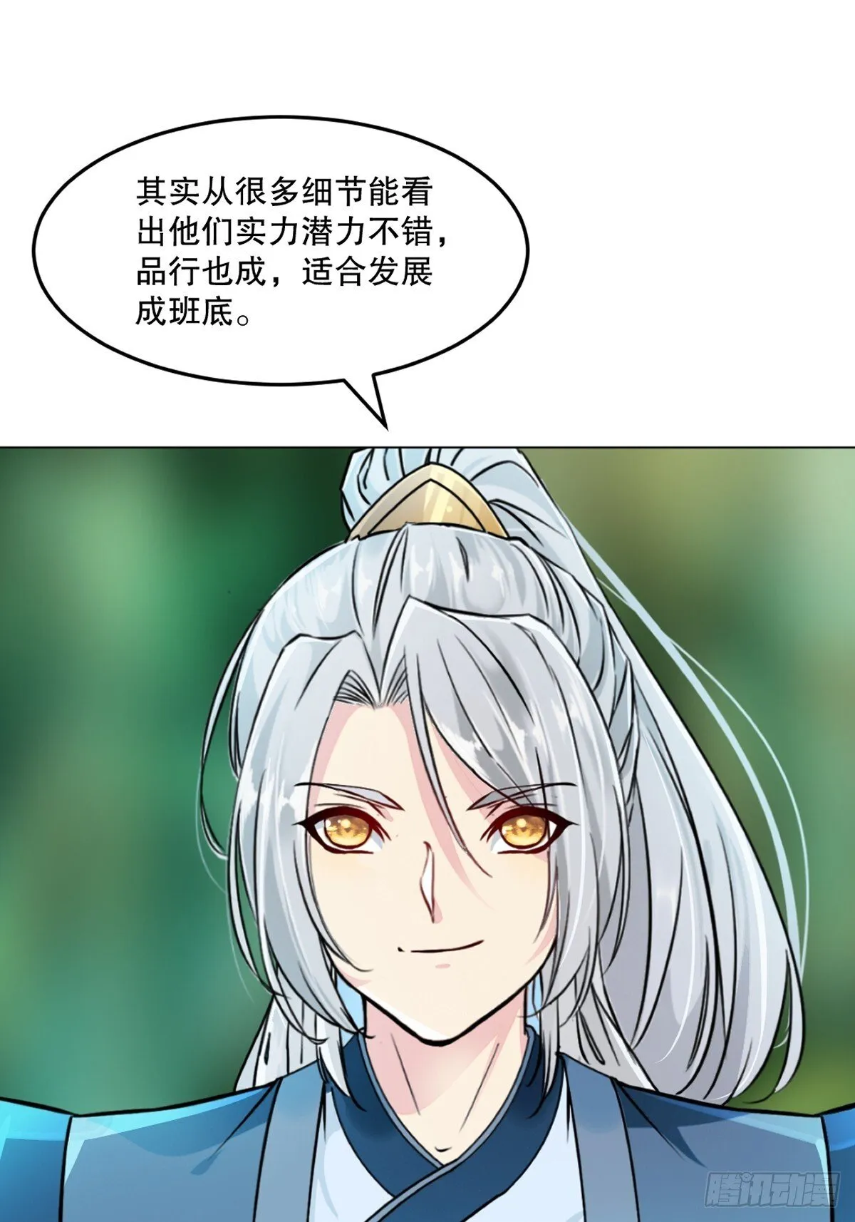 第130话 军团19