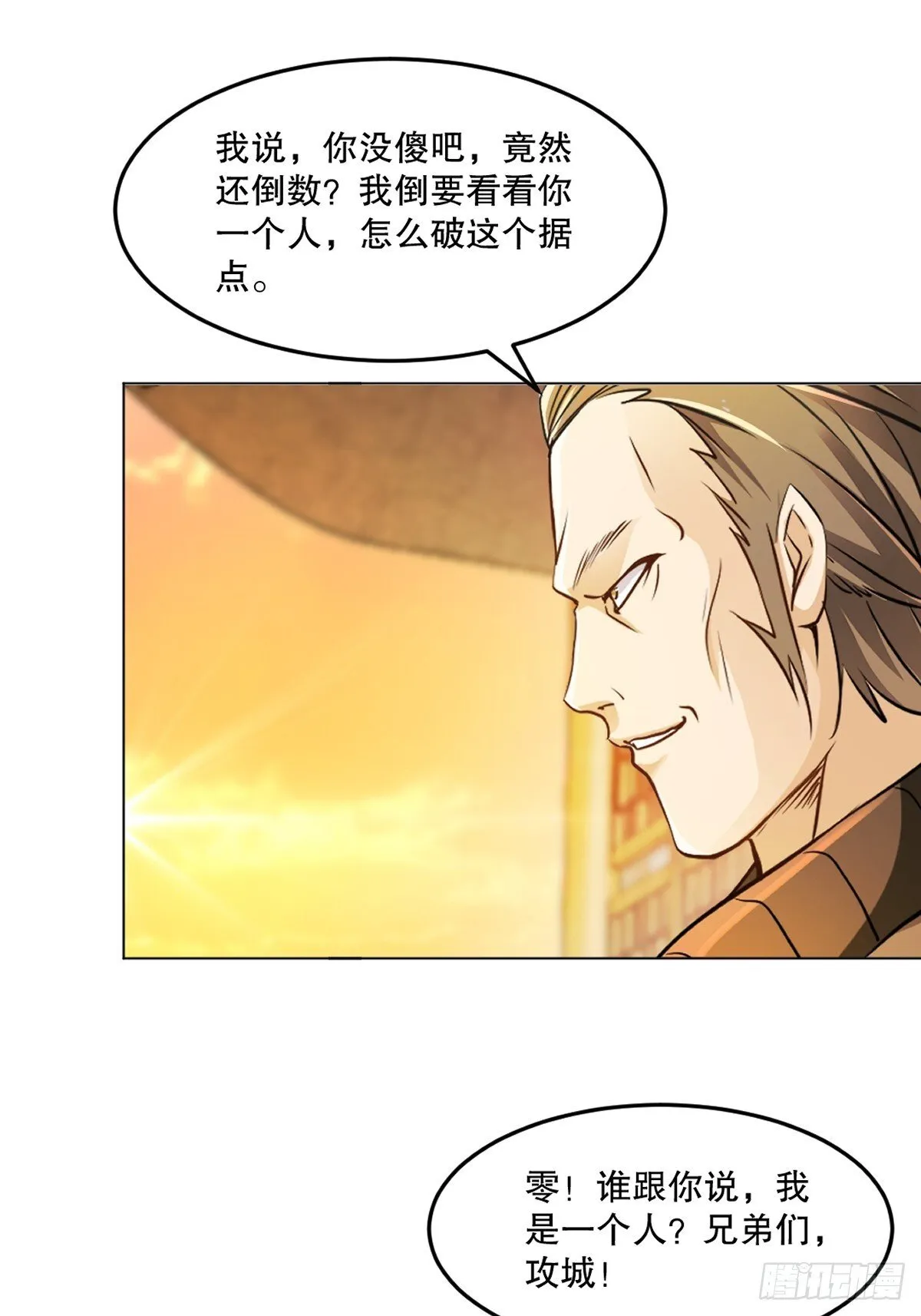 第124话 攻城27