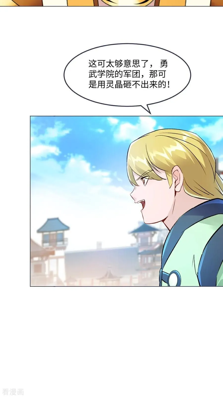 第150话 年少轻狂21