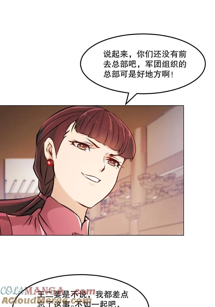 第153话 原来如此8