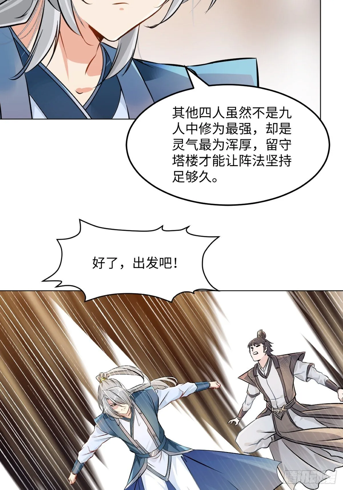 第124话 攻城5