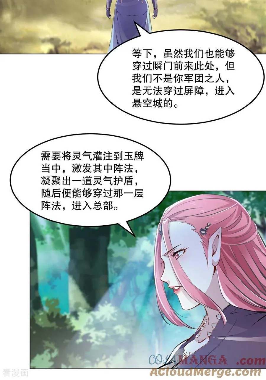 第153话 原来如此30