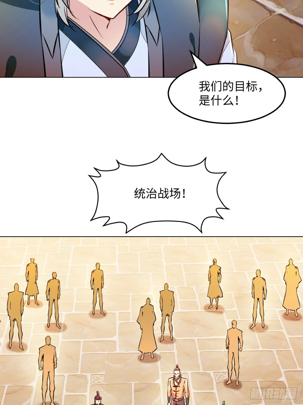 第125话 改规矩6