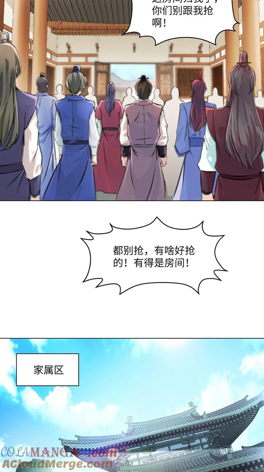 第148话 都别抢28