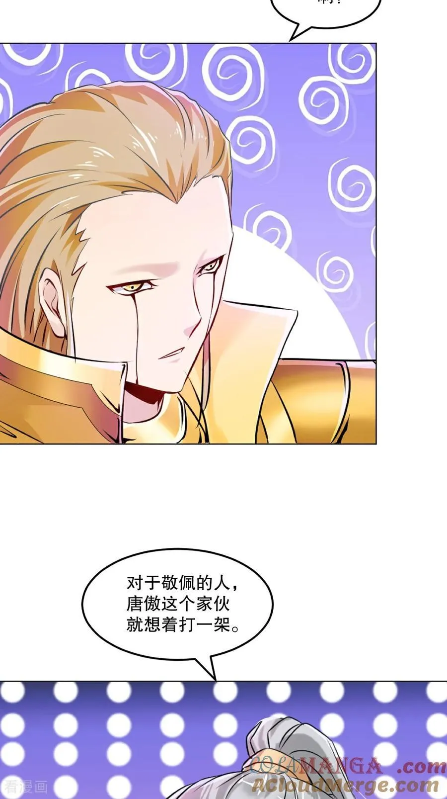 第152话 何惧之有28