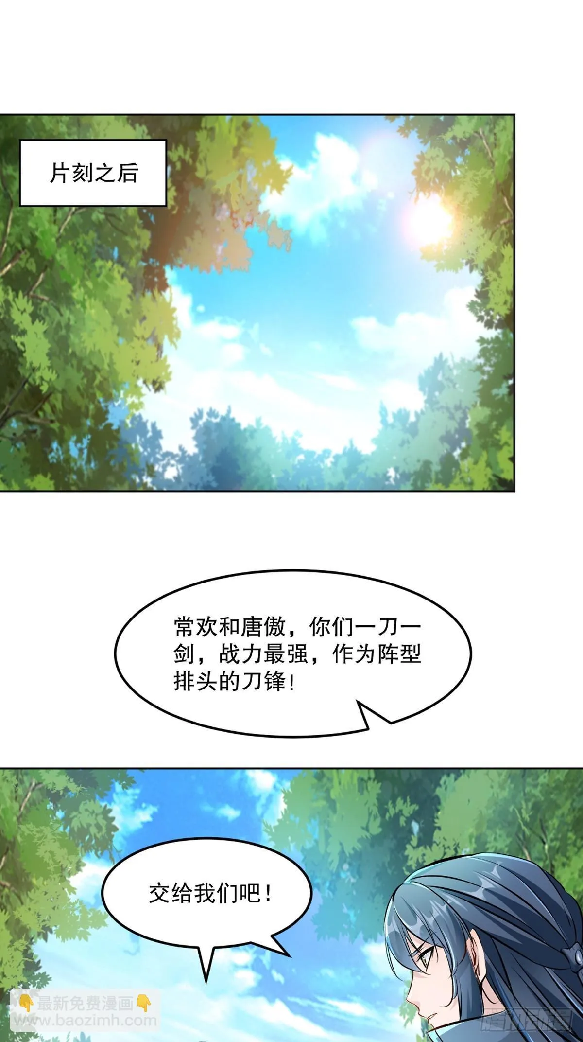 第119话 该你上了7