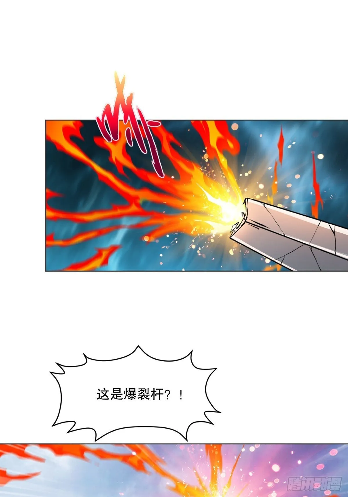 第157话 爆裂杆25