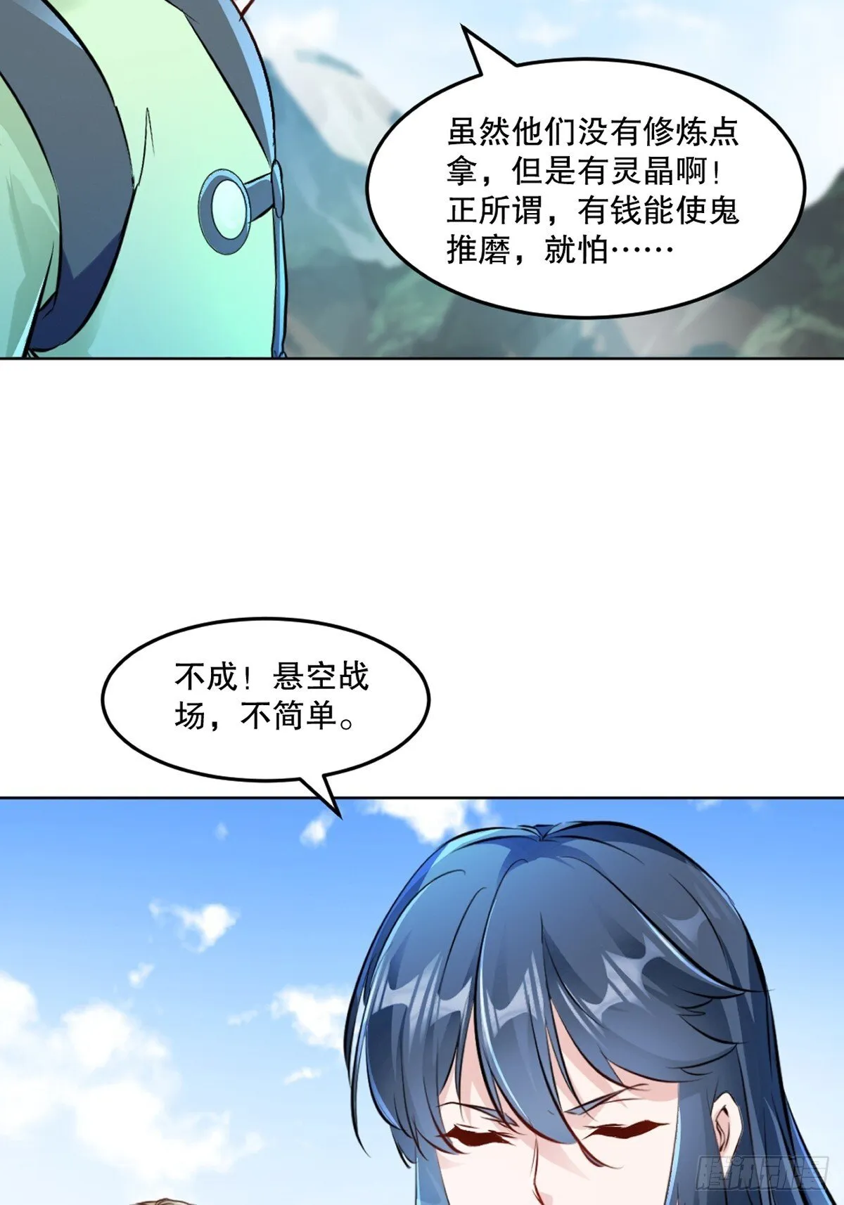 第118话 调兵遣将11