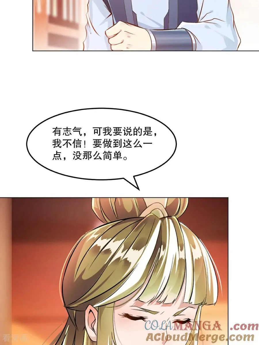 第154话 解散绝世26