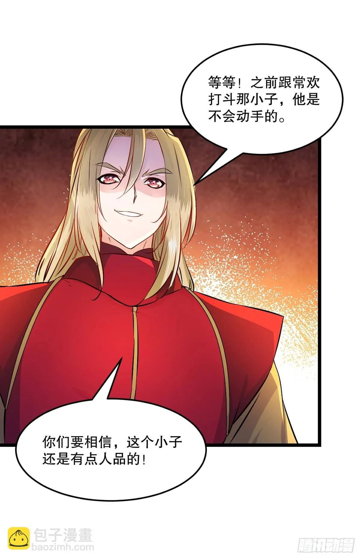 第141话 有点人品20