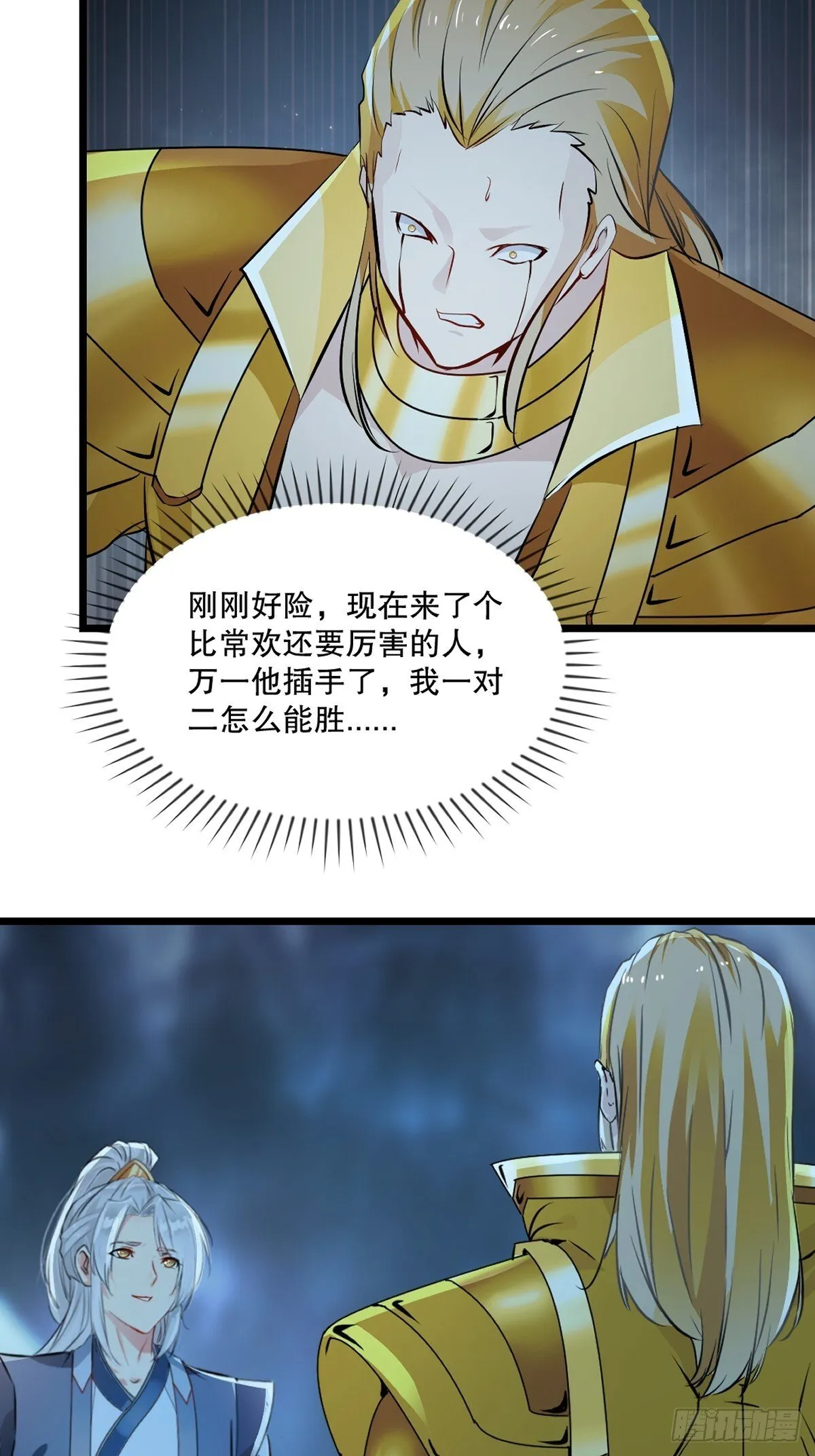 第142话 遮天手18