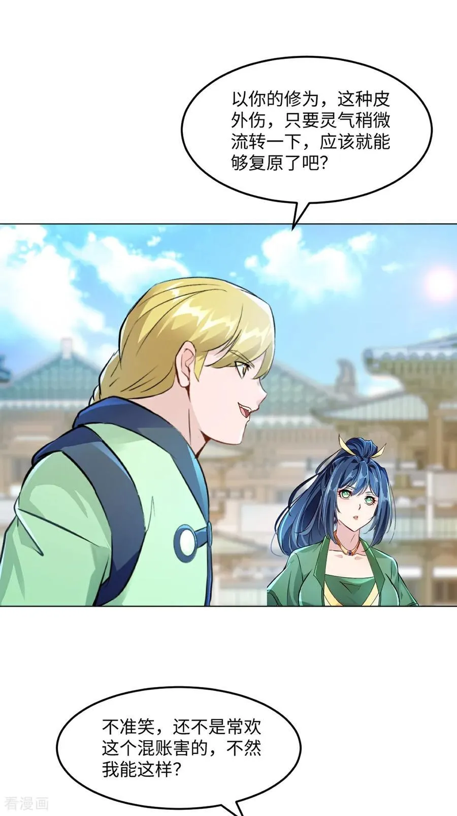 第149话 中央广场7