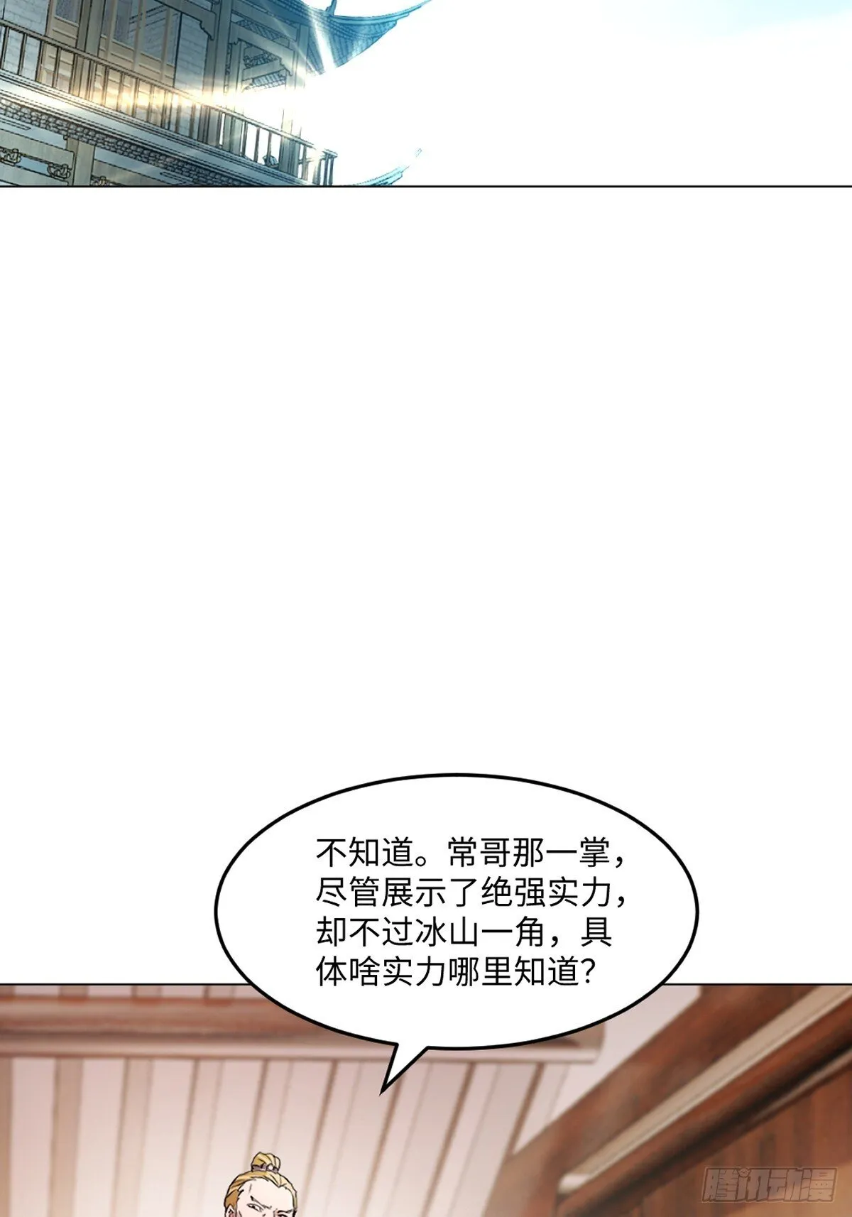 第124话 攻城7