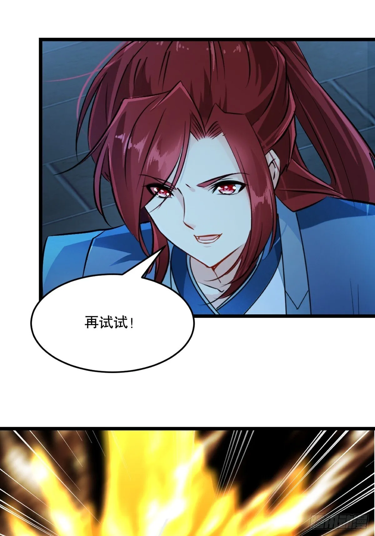 第144话 横扫千军22