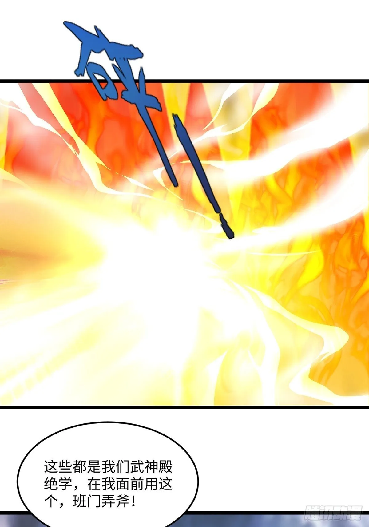 第143话 输掉了？6