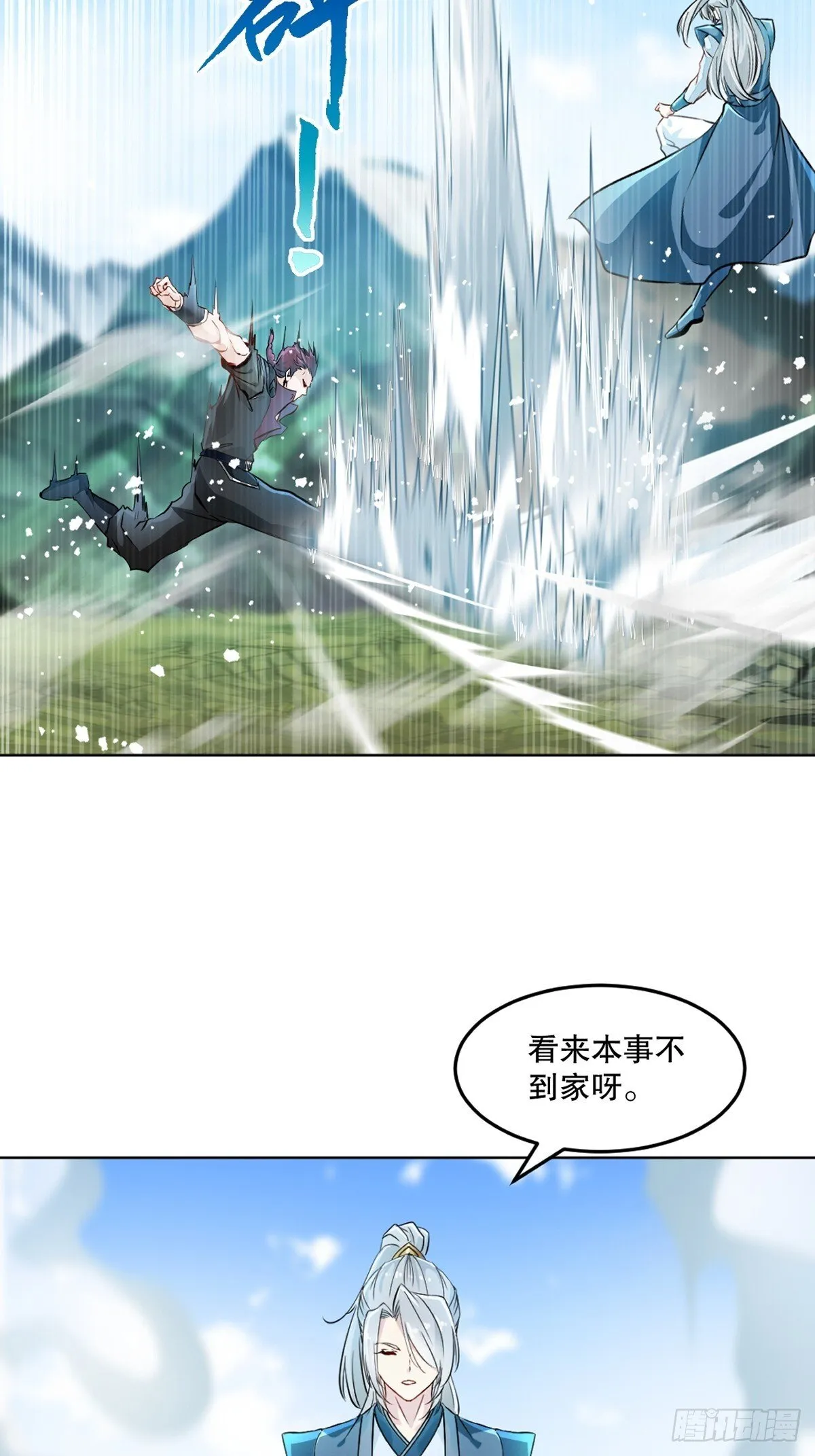 第116话 送你一程28